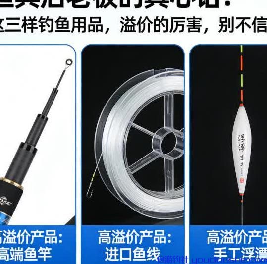 渔具店老板私藏真心话：这3样钓鱼用品，溢价翻3倍，新手别再交智商税